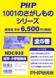 DVD付き 講談社の動く学習漫画・講談社の動く図鑑MOVE 15冊セット 楽天市場】講談社 「講談社の動く図鑑MOVE（DVD付き