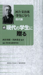 楽天市場】日本文学館 平野洋子の人間力・女将力 湯河原の名湯旅