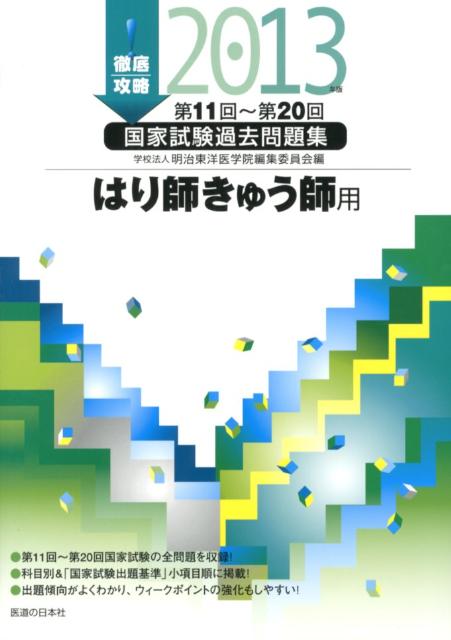 楽天市場】医道の日本社 DVD＞長野式鍼灸処置法の実際 入門編