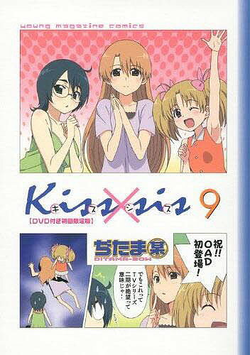 楽天市場】講談社 ハンツー×トラッシュ アニメDVD付き限定版