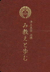 楽天市場】地方・小出版流通センター 真言宗独行葬儀次第 改訂新版