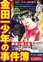 楽天市場】コアマガジン 実録最悪の大量殺人事件簿/コアマガジン