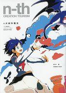 楽天市場】京都アニメーション 映画けいおん！ BG ART COLLECTION 美術