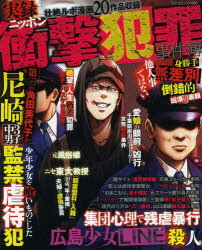 【中古】 まんがで読む最悪の殺人事件簿/コアマガジン 楽天市場】コアマガジン 実録最悪の大量殺人事件簿/コアマガジン