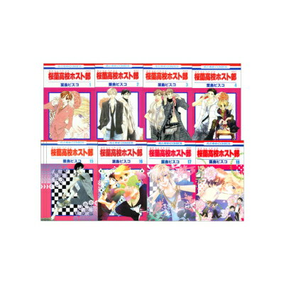 楽天市場】白泉社 桜蘭高校ホスト部（全18巻セット）/白泉社/葉鳥