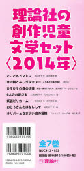 楽天市場】理論社 理論社の絵本2019年新刊セット（6巻セット
