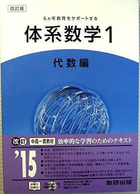 楽天市場】数研出版 読解をたいせつにする体系古典文法 8訂版