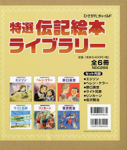 楽天市場】ひさかたチャイルド うたの絵本特選セット（全8冊セット