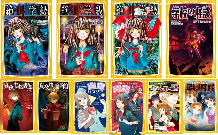 楽天市場】ポプラ社 【図書館版】本の怪談シリーズ（既刊12巻セット
