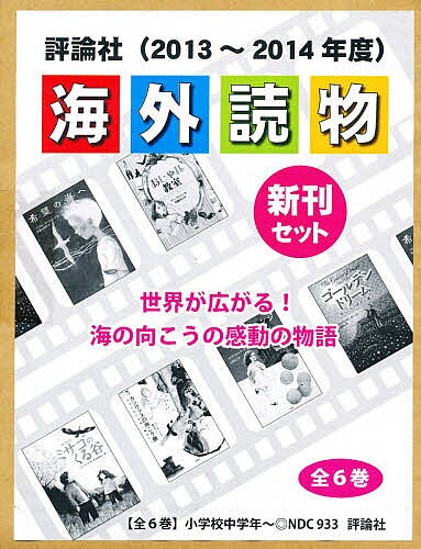 楽天市場】ポプラ社 ポプラポケット文庫図書館セット（50冊） 第1期