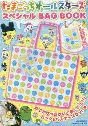 楽天市場】小学館 Tamagotchi P'sきらきら育成ブック