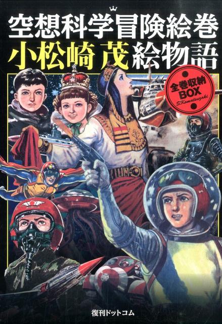 楽天市場】復刊ドットコム アニメーション「宮沢賢治銀河鉄道の