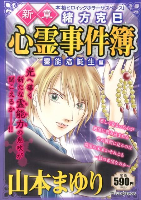 【中古】 探偵学園Ｑ 犯人は幽霊！？降霊術殺人事件編/講談社/さとうふみや 中古】 探偵学園Q 犯人は幽霊！？降霊術殺人事件編/講談社
