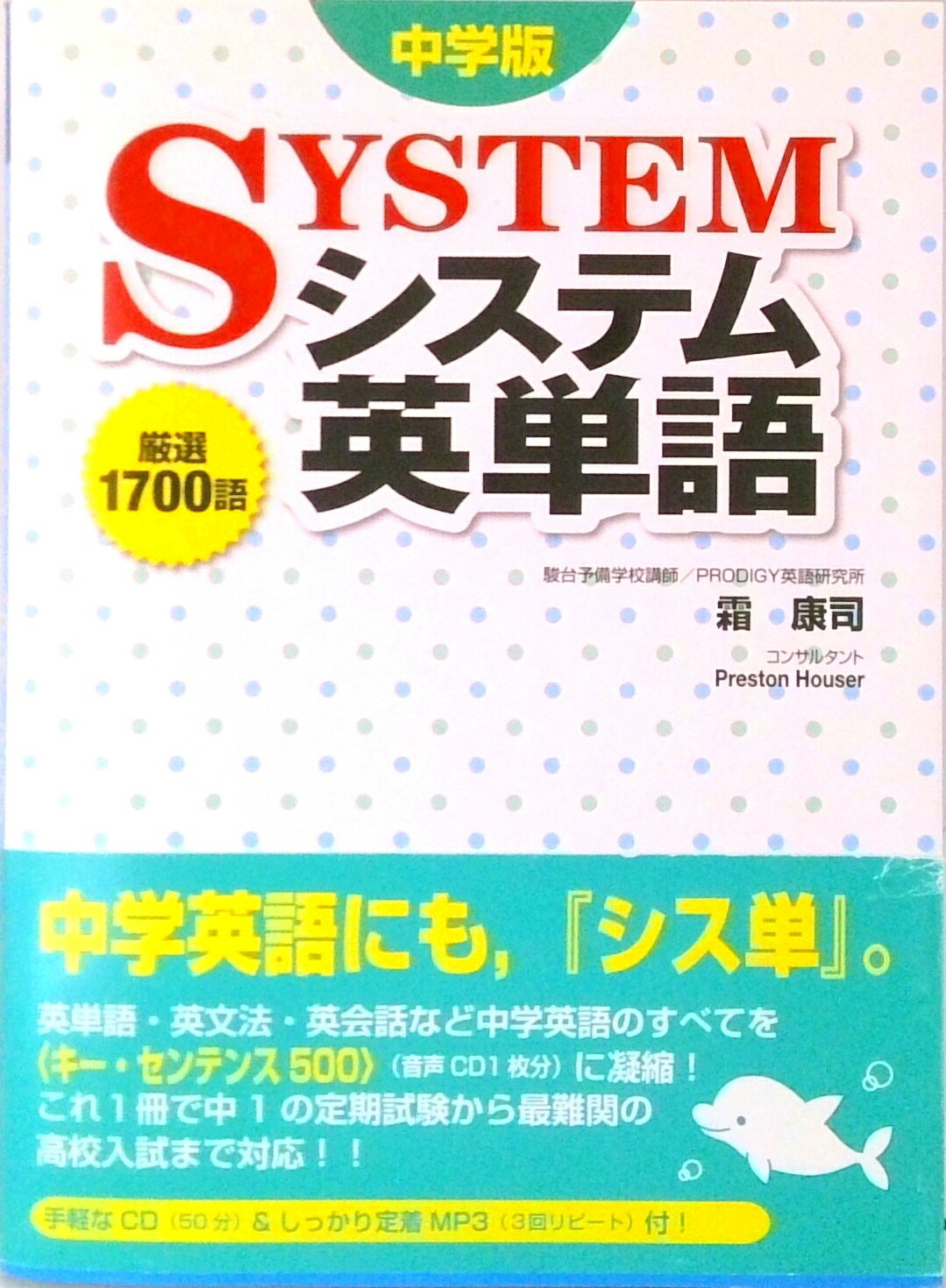生きるセンタ-漢字・小説語句 | 霜 栄 |本 | 通販 | Amazon