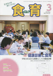楽天市場】たんぽぽ出版 10分でできる食育わくわくグッズ