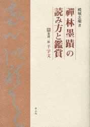 右卿伝説 手島泰六著 高知新聞社 右卿伝説 手島泰六著 高知新聞社 - メルカリ