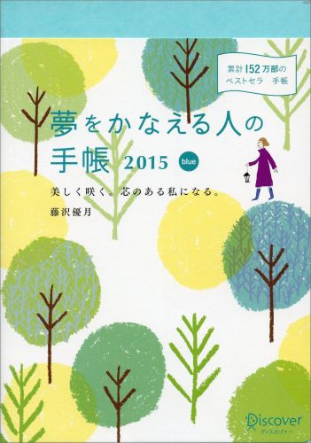 【中古】 新・夢が勝手にかなう手帳 ２０２０年度版/Ｃｌｕｂ　Ｔｏｍａｂｅｃｈｉ/苫米地英人 81QRGjARnRL._UF350,350_QL50_.jpg