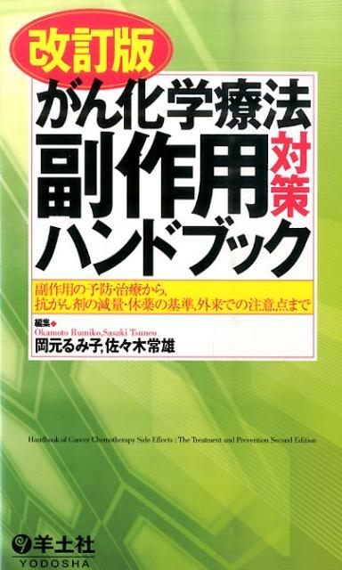 覚せい剤・有機溶剤中毒/金原出版/加藤伸勝（単行本） 楽天市場】金原出版 覚せい剤・有機溶剤中毒/金原出版/加藤伸勝