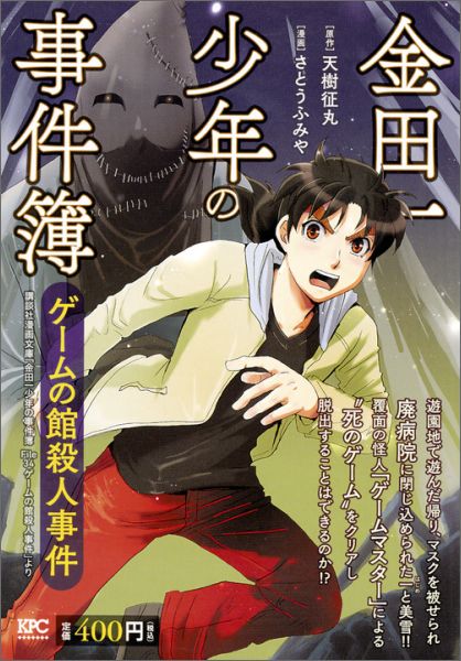 【中古】 まんがで読む最悪の殺人事件簿/コアマガジン 楽天市場】コアマガジン 実録最悪の大量殺人事件簿/コアマガジン