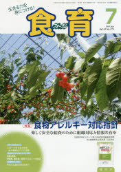 10分でできる食育わくわくグッズ Amazon.co.jp: 10分でできる食育わくわくグッズ : 中山 ゆかり: 本