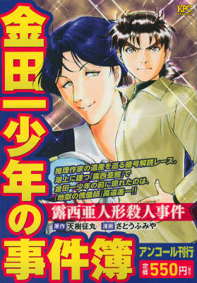 【中古】 まんがで読む最悪の殺人事件簿/コアマガジン まんがで読む最悪の殺人事件簿 (コアコミックス 347) |本 | 通販