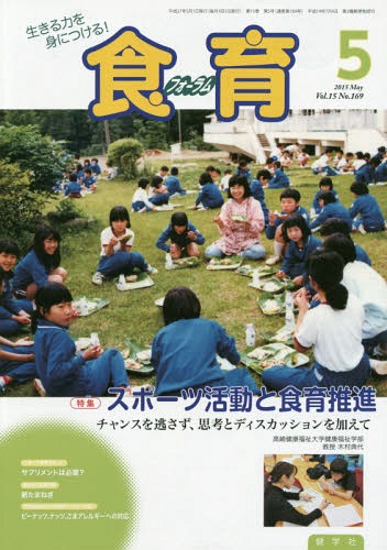 楽天市場】たんぽぽ出版 10分でできる食育わくわくグッズ