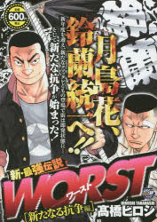 楽天市場】秋田書店 クローズ 坊屋春道登場編/秋田書店/高橋