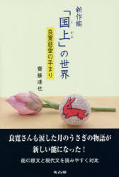 楽天市場】岩崎書店 隈取り 歌舞伎の化粧/岩崎書店/伊藤信夫 | 価格