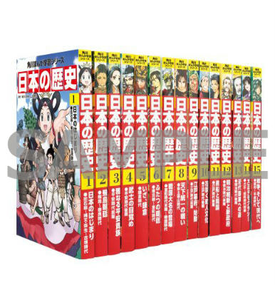 ほぼ新品　マンガ 日本の歴史セット　全８巻セット　成美堂出版 マンガ 日本の歴史 成美堂出版 全巻セット 定価8360円 - 全巻