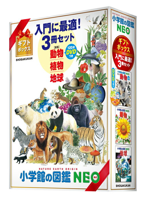 楽天市場】小学館 小学館の図鑑NEOポケット（全12巻セット
