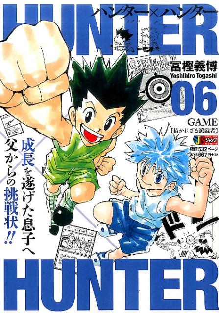 楽天市場】Hunter×hunter 1-30 全 ジャンプコミックス / 冨樫義博