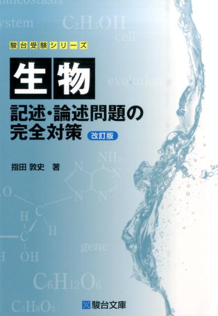 楽天市場】駿台文庫 古文読解教則本 古語と現代語の相違を見つめ