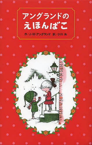 楽天市場】岩崎書店 ペネロペおはなしえほん（既14巻）/岩崎書店