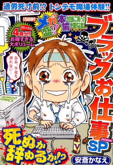 【中古】 トク盛り！！やわ乳パラダイス/竹書房 楽天市場】竹書房 トク盛り！！やわ乳パラダイス/竹書房 | 価格