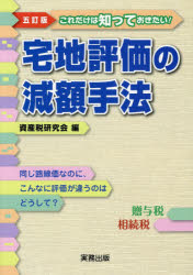 楽天市場】税務研究会 所得税重要事例集 厳選した所得税・譲渡