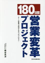 中古】 実践・建築の企画営業 最新版/清文社/秋山英樹 実践 建築