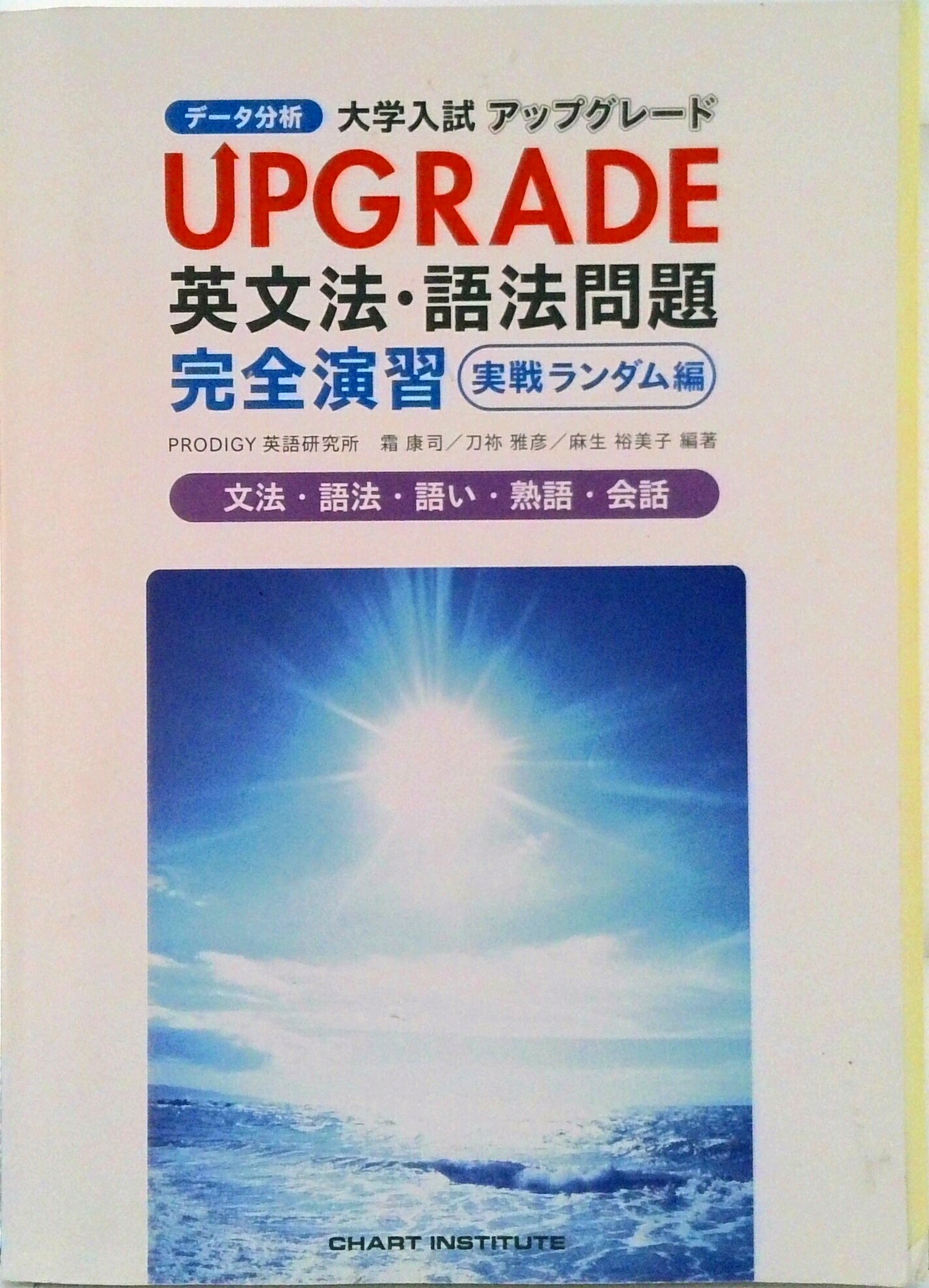 【中古】 完全攻略佐々木のとことん英文法 実践編/大和書房/佐々木和彦 楽天市場】大和書房 完全攻略佐々木のとことん英文法 実践編