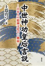 楽天市場】不知火書房 神功皇后伝承を歩く 福岡県の神社ガイド