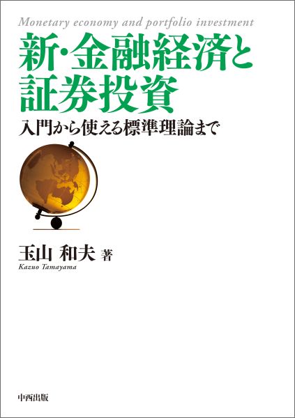 「相場に勝つ」株の格言 (日経ビジネス人文庫 ブルー に 3-3) 現代の株名人 人生と相場哲学を語る (日本経済新聞出版 ) 松本 和男