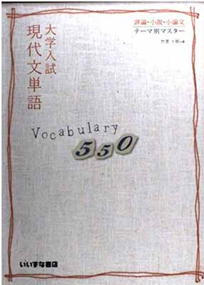 楽天市場】尚文出版 完成古文単語321 イメ-ジで覚える/尚文出版