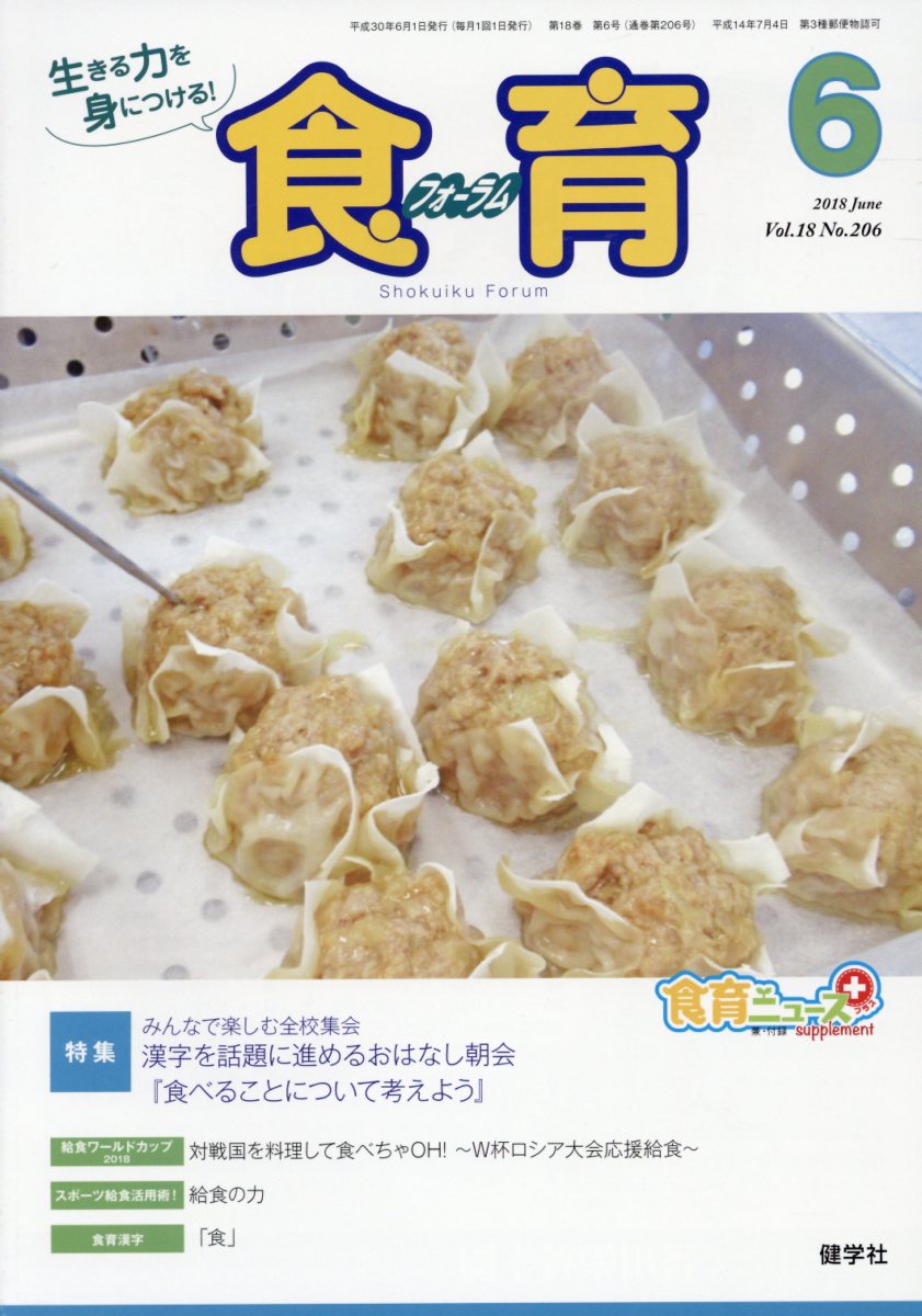 10分でできる食育わくわくグッズ Amazon.co.jp: 10分でできる食育わくわくグッズ : 中山 ゆかり: 本