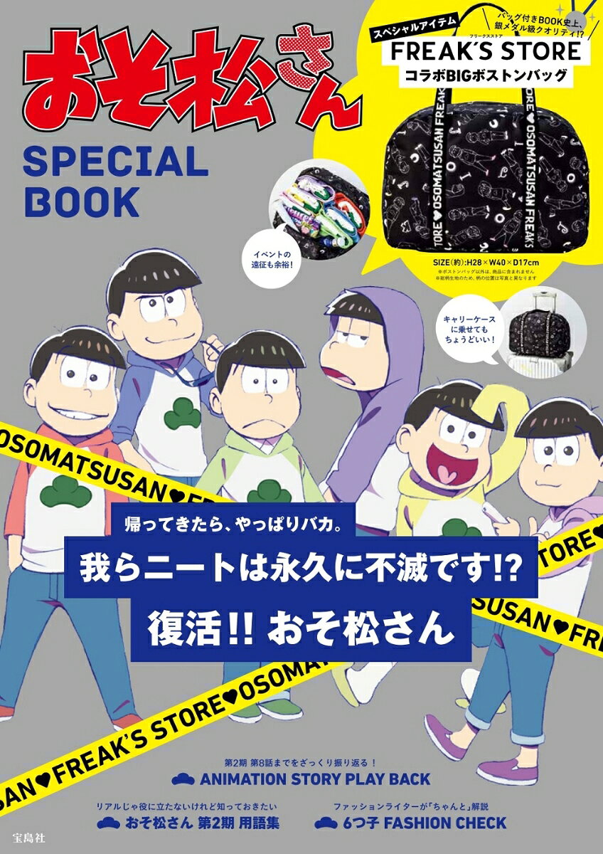 楽天市場】おそ松さんのへそくりウォーズ～ニートの攻防～ほぼほぼ全