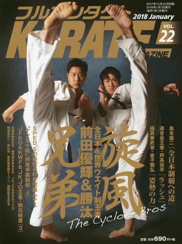 楽天市場】成美堂出版 攻撃空手 技術と練習法/成美堂出版/田原敬三