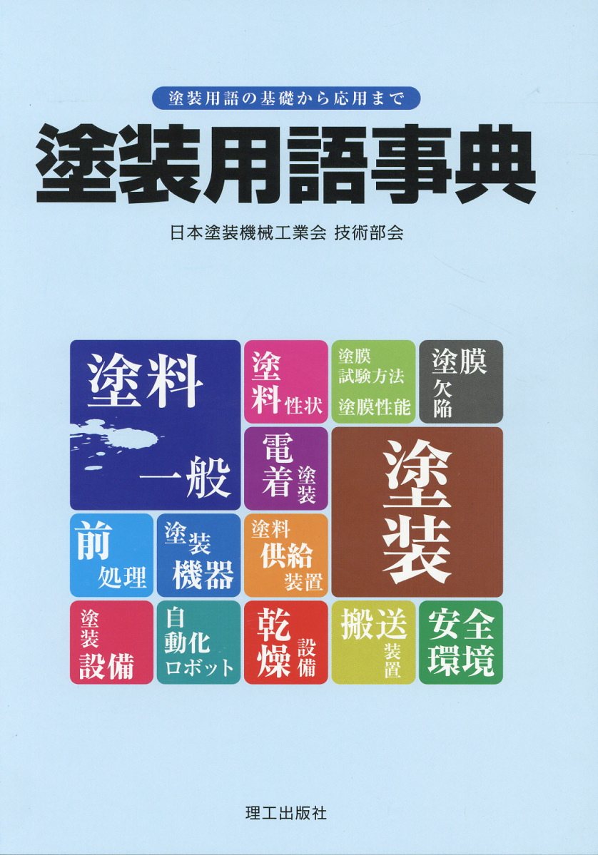 合成香料 化学と商品知識 増補改訂版/化学工業日報社/印藤元一（単行本） 楽天市場】化学工業日報社 合成香料 化学と商品知識 増補新版