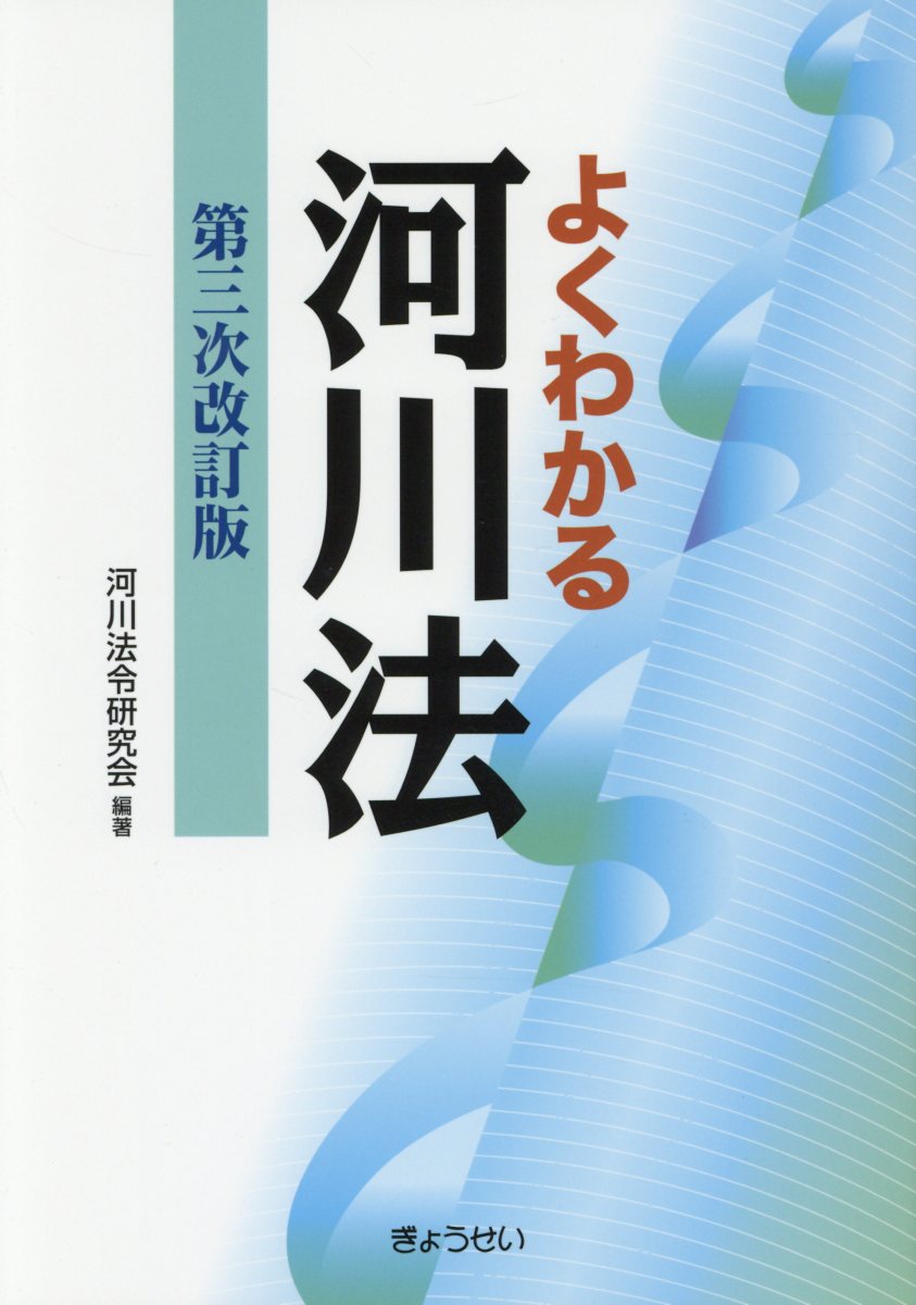 楽天市場】ぎょうせい 逐条問答都市計画法の運用 第2次改訂版