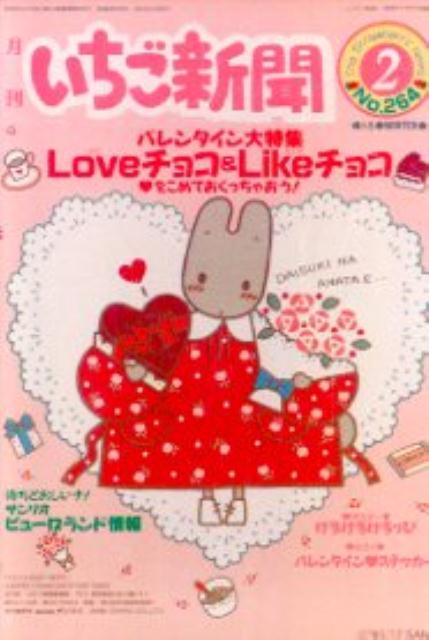 ぷちサンリオハウス マロンクリーム A 19 プチサンリオハウス マロン