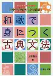 楽天市場】代々木ライブラリー 中里の即決古文文法入門/代々木