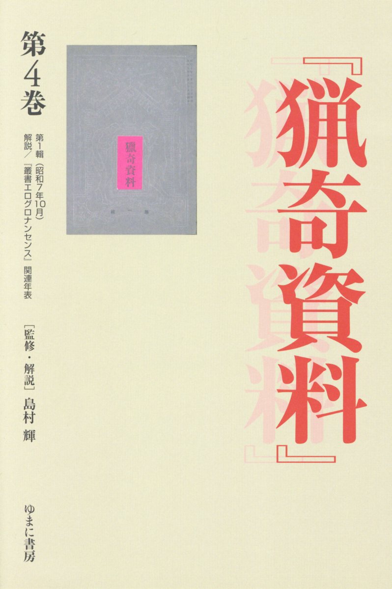 二葉亭四迷全集 第1巻〜第4巻 4冊セット 筑摩書房 楽天市場】筑摩書房 二葉亭四迷全集 別巻/筑摩書房/二葉亭四迷 | 価格