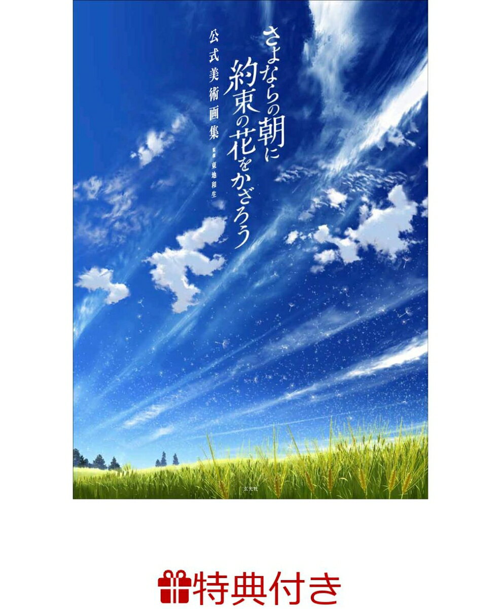 楽天市場】角川書店 グリの街、灰羽の庭で 灰羽連盟画集/角川