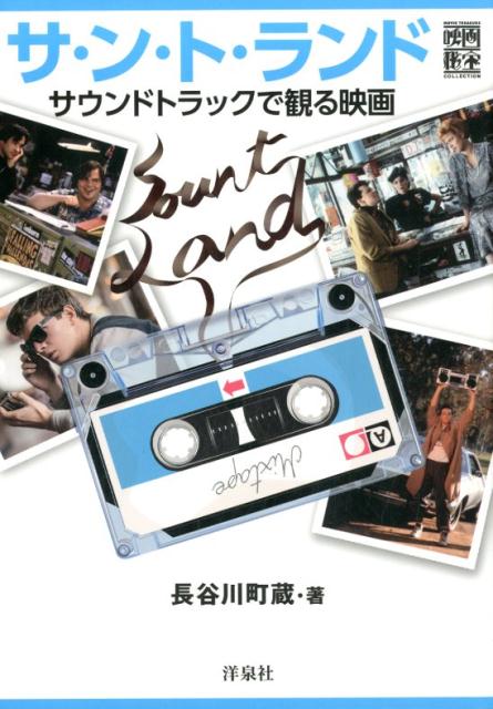今野雄二映画評論集成 今野雄二映画評論集成(今野雄二 著) / 盛林堂書房 / 古本、中古